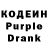 Кодеин напиток Lean (лин) Nikita Baranowski