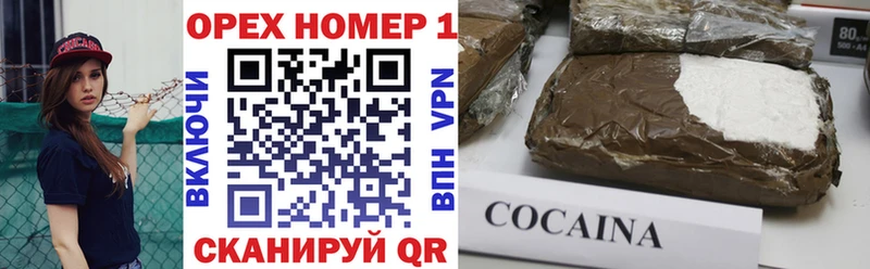 Купить Ахтубинск Cocaine 97%