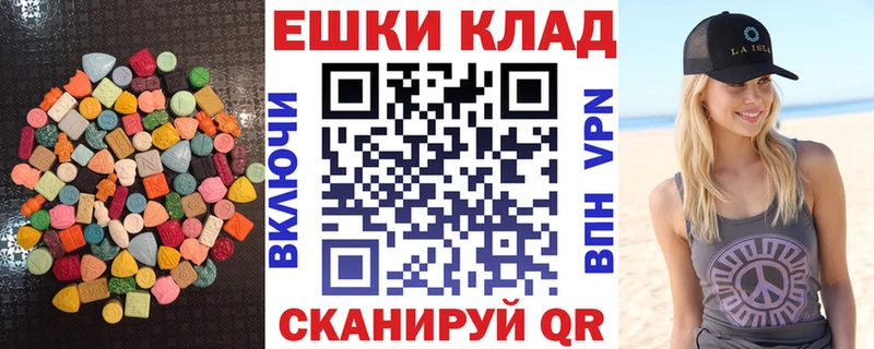 ЭКСТАЗИ 280мг  Купить где  Ахтубинск 