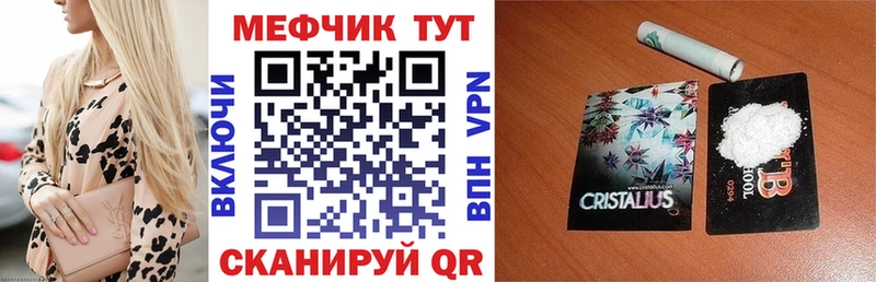 Купить закладки  Ахтубинск  МЯУ-МЯУ кристаллы 